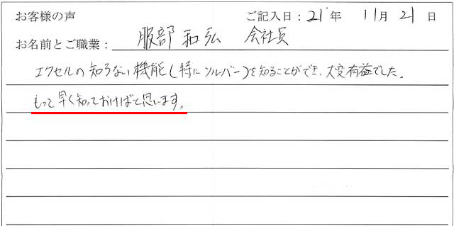 bunseki_voice13