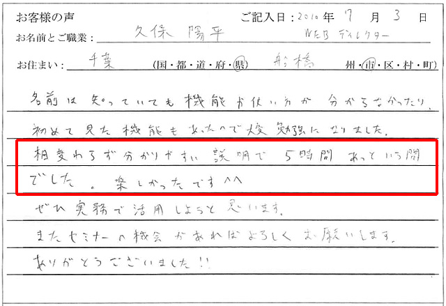bunseki_voice16