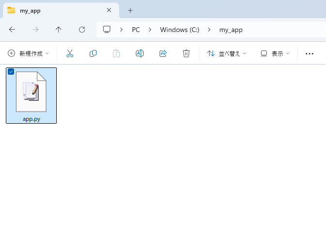 cドライブにmy_appというフォルダを作ります