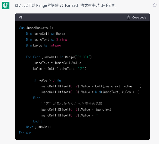 ChatGPTから得られるコードは初心者向けでないことも多い