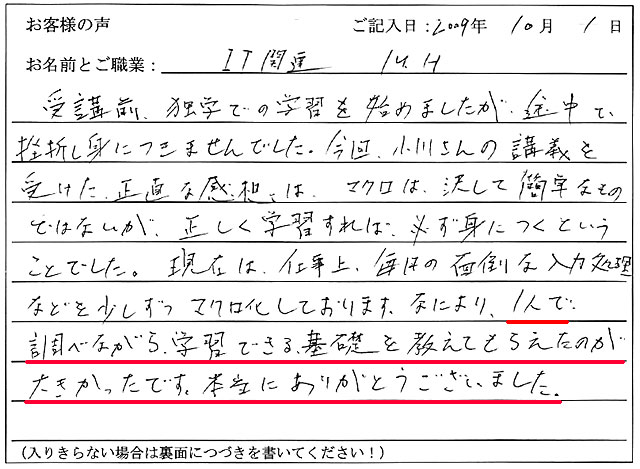 sokushu_support136