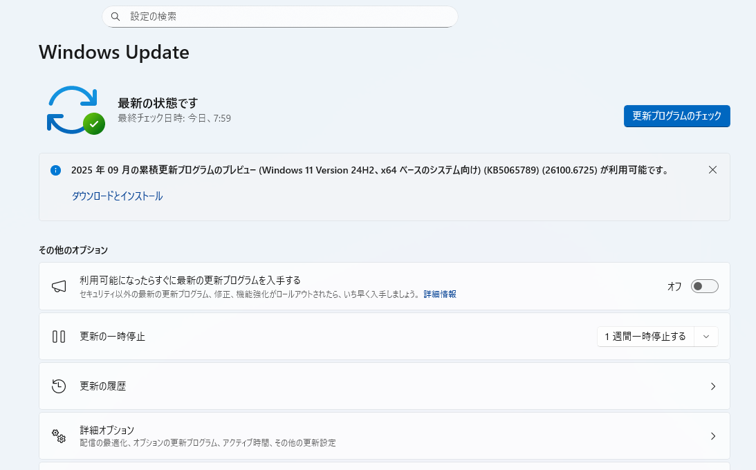 Windows Update
